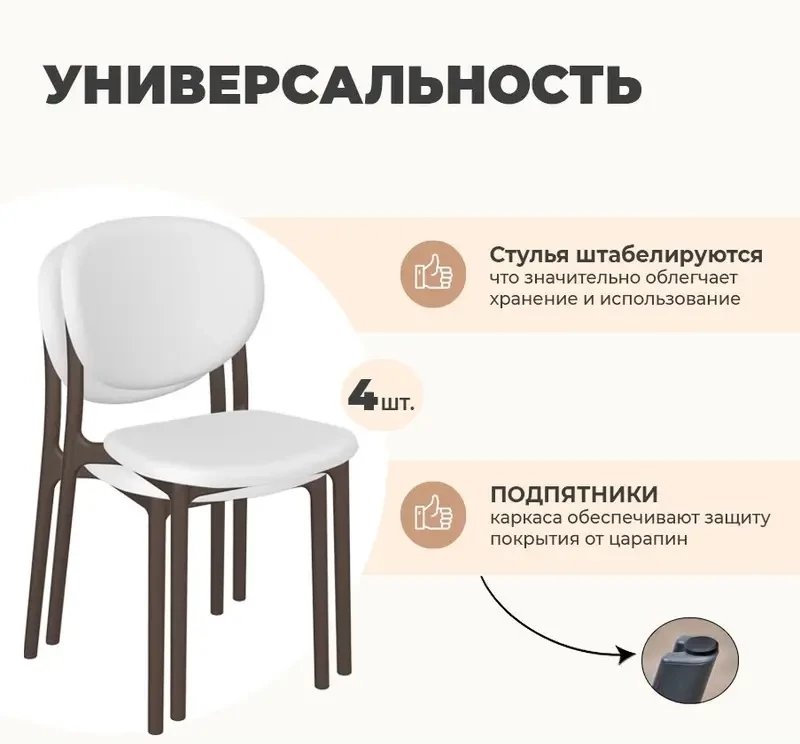 Стул Sheffilton SHT-S180 (белый/черный)