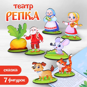 Развивающая игра Лесная мастерская Настольный театр "Репка" 9118403
