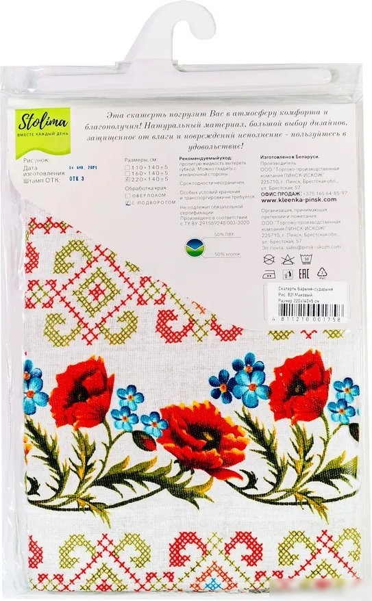 Скатерть Stolima Барыня-сударыня 821 Маковый (90x140)