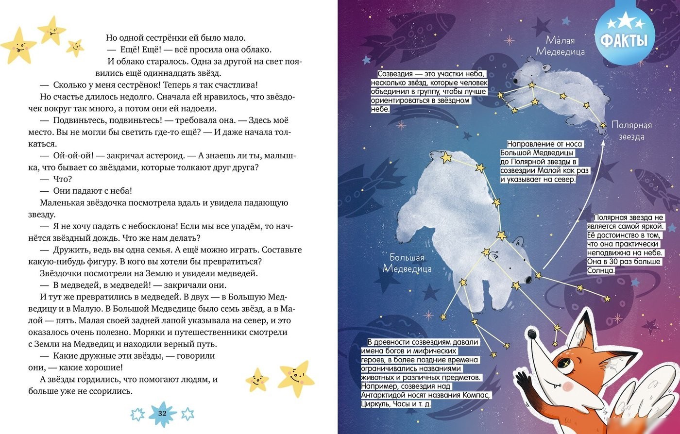Энциклопедия издательства Clever. Лисенок Почемучка. Космос, твердая обложка (Ульева Елена)