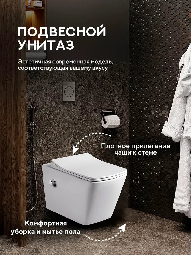 Унитаз подвесной Amore di Mare P310X Garda Bidet (с функцией биде)