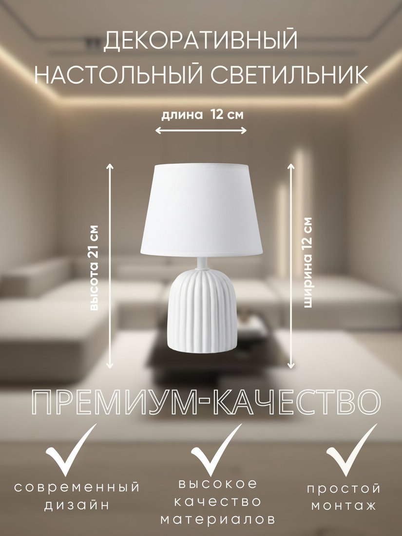Настольная лампа Aitin Pro ННБ 04-40-172 YH403252
