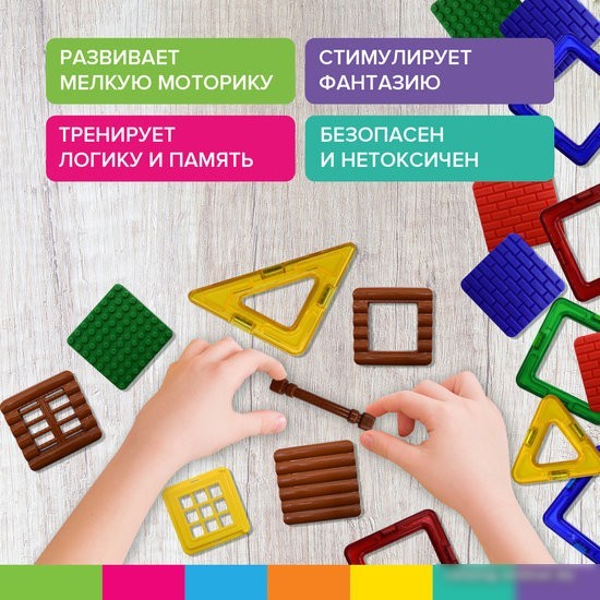 Конструктор BRAUBERG 663844 Kids Magnetic Blocks-26