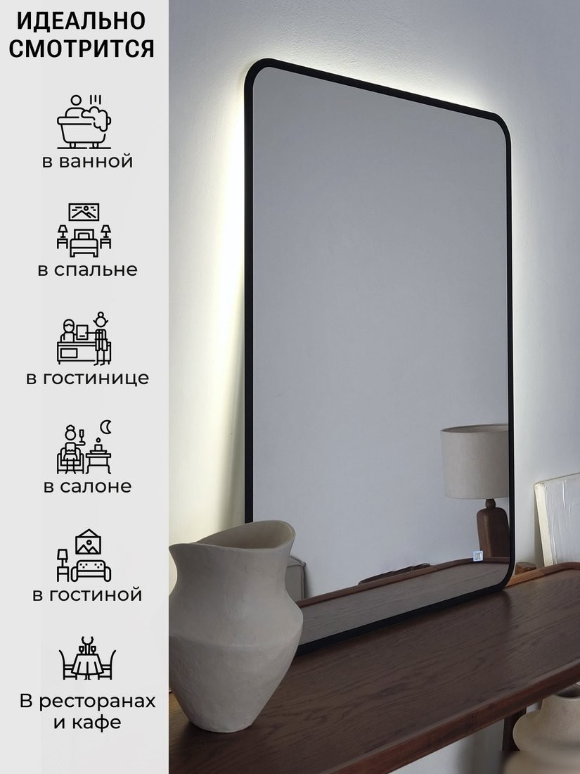Зеркало с подсветкой eMZe Smartphone 50х70 LED.UV.SMART.50.70.CHE.4K (черный с УФ-окантовкой и подсветкой)