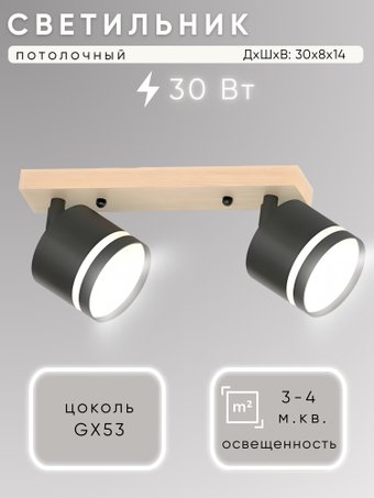 Припотолочная люстра Aitin Pro X4504/2 (черный/дерево)