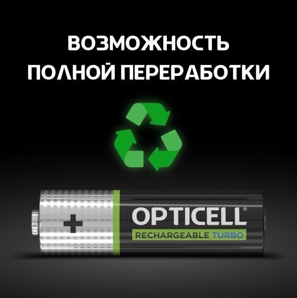 Аккумулятор Opticell Turbo Rechargeable AA (2 шт)