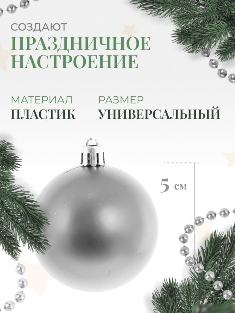 Елочная игрушка Ausini XK-058
