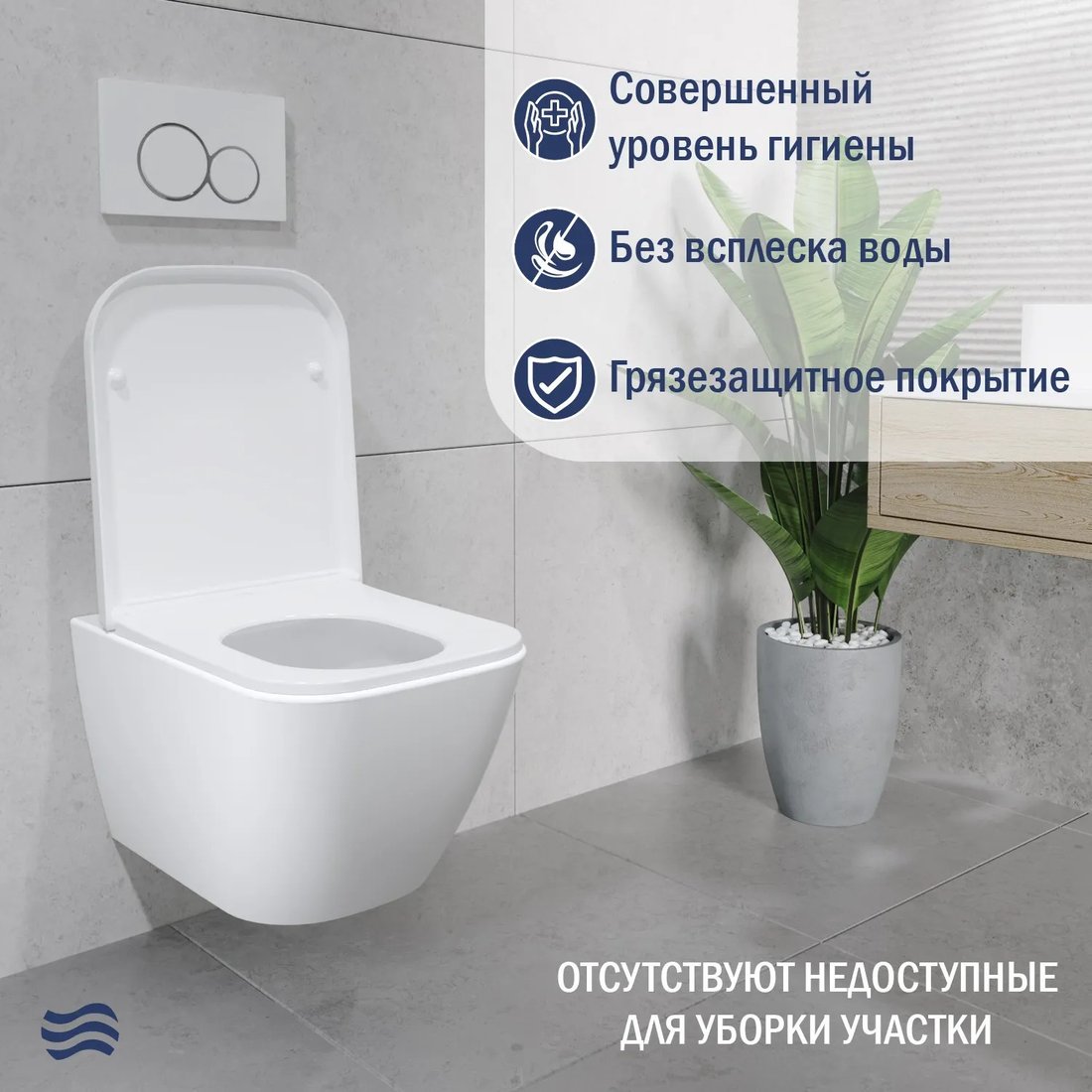 Унитаз подвесной Lauter Nuremberg 21811 + Breez 21GN7071CH