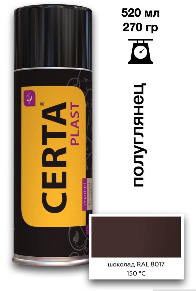 Эмаль Certa Plast 0.52 л (полуглянцевый шоколад)