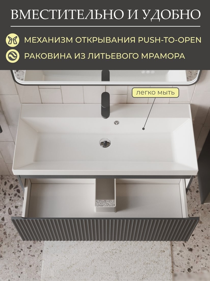MebelVann Тумба под умывальник Эрика 1000x380x450 Eric_G_1000_380_450