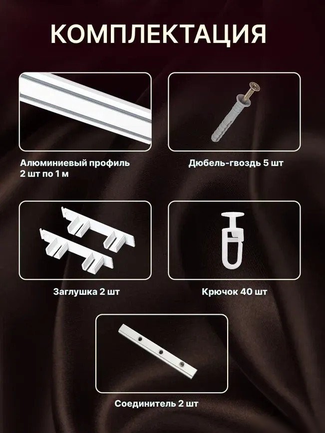 Карниз для штор Sundays Home Дуэт 1/2-рядный (составной, белый, 2м)