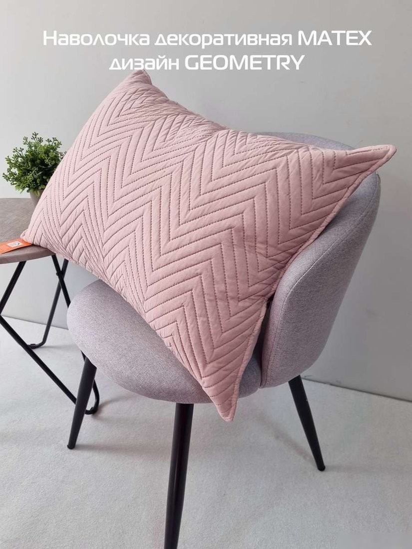 Чехол на подушку Matex Pillowcases Geometry 65-203 (розовый)
