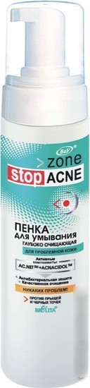 Belita Пенка для умывания Zone Stop Acne Глубоко очищающая 175 мл