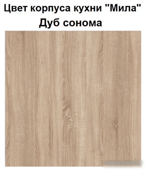 Готовая кухня Интерлиния Мила 1.88x2.8 левая (бетон-бетон-кастилло темный)
