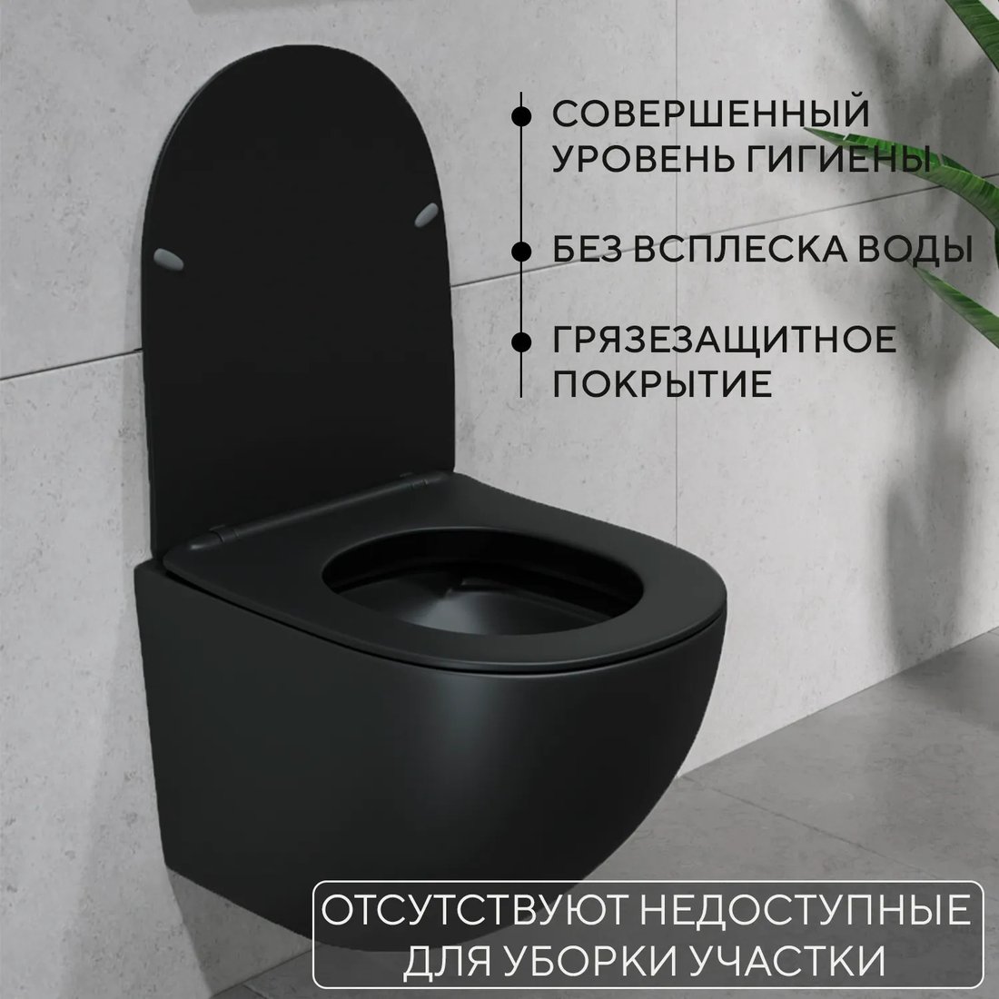 Унитаз подвесной Lauter Sulzdorf + 21901002 + 219703E (черный с кнопкой смыва сатин)