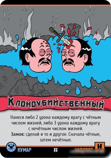 Настольная игра Мир Хобби Эпичные схватки боевых магов: Бесчинство в замке Спрутобойни