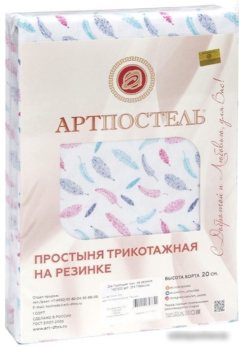 Постельное белье АртПостель На резинке Перышко 255 (180x200x20)