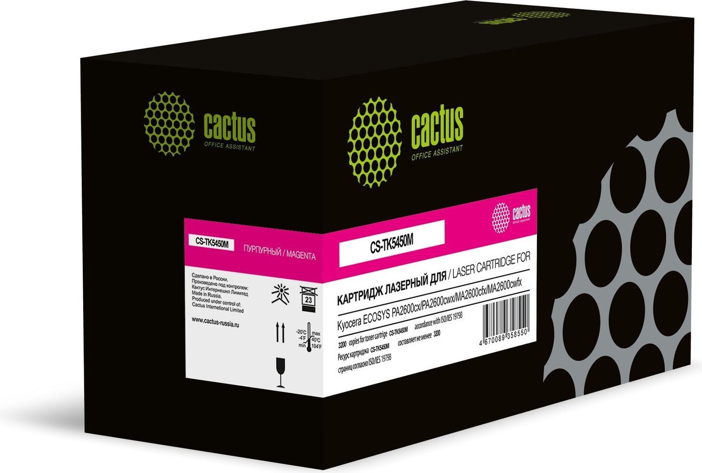 Картридж CACTUS CS-TK5450M