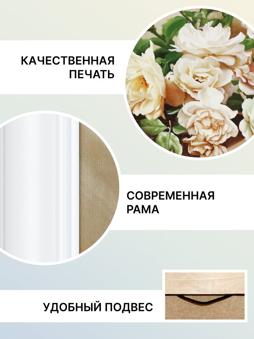 Картина Декарт 8Л4144