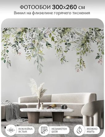 Фотообои Mio Tesoro Flower Town 40 (300x260)