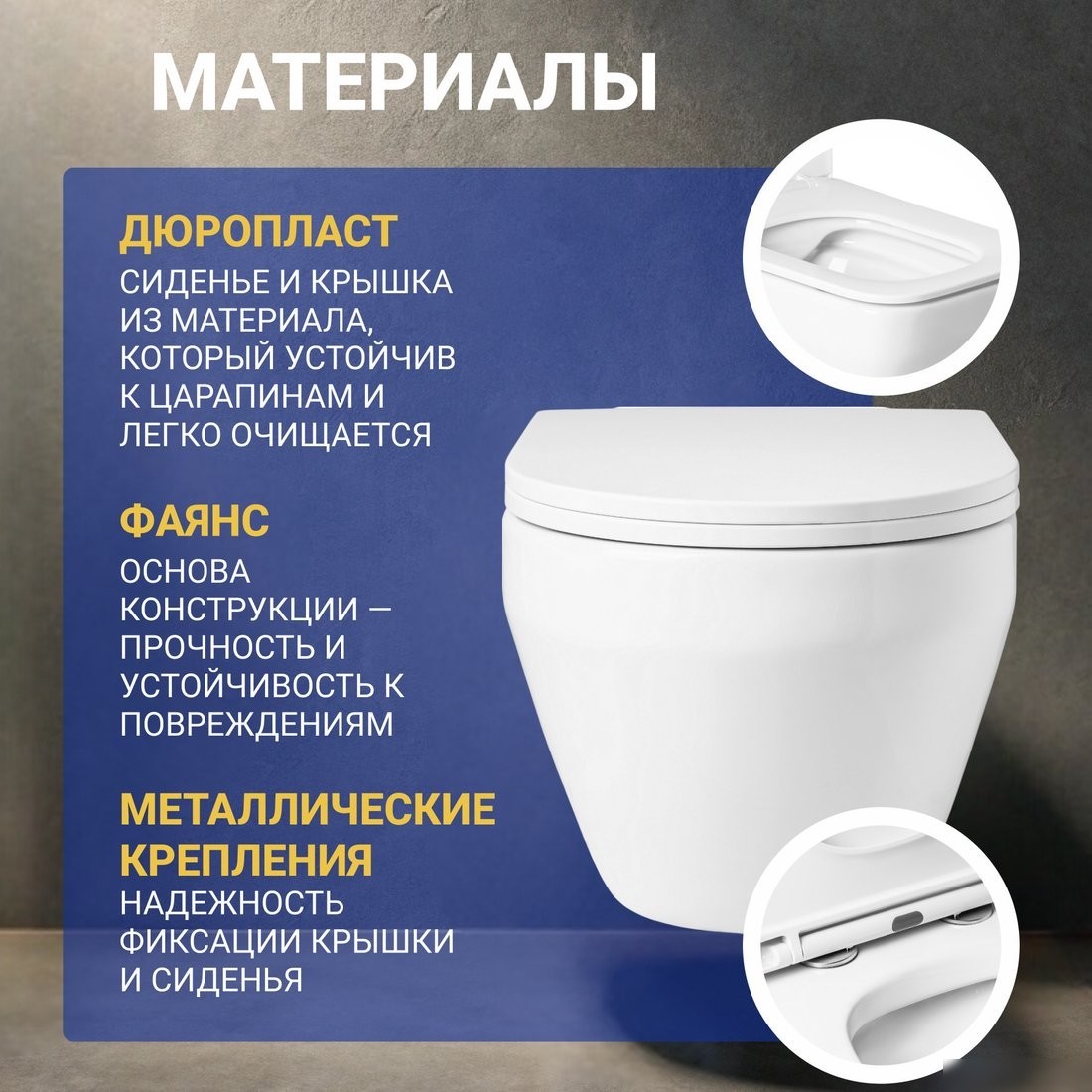 Унитаз подвесной Saniteco KW-9009W + 497 + RD-CR