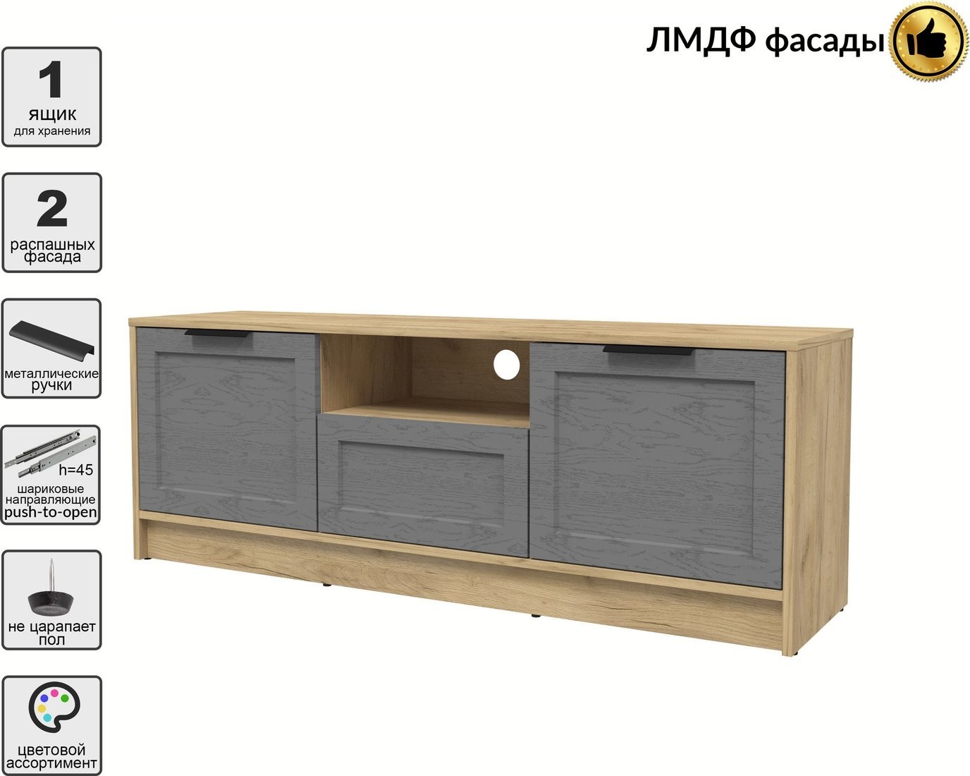 Тумба Интерлиния ТВ Концепт Тренд КТ-ТВ3-50 (дуб золотой/дуб серый)