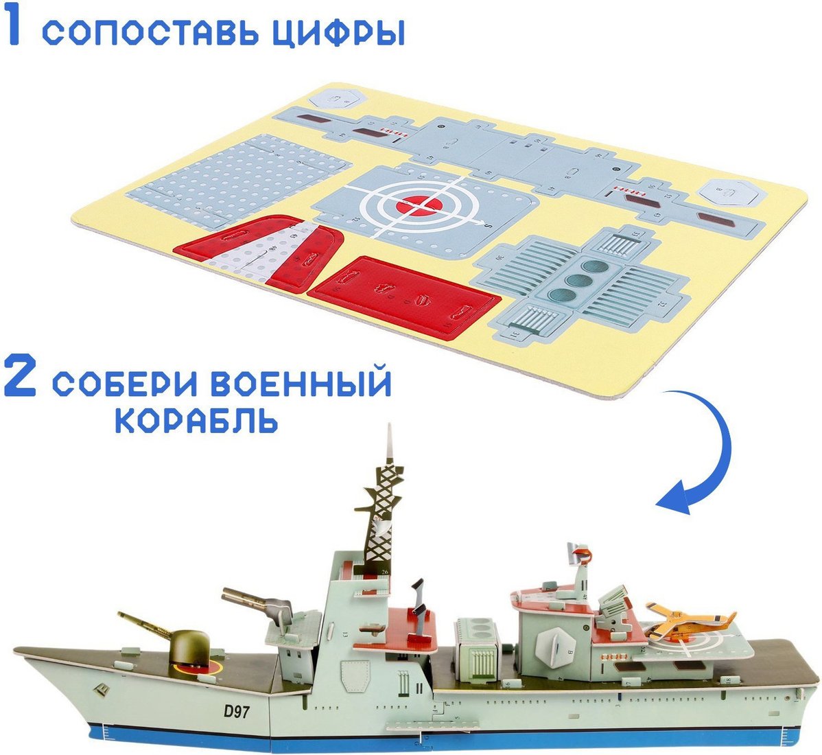 Конструктор Sima-Land 3D Фрегат XY-202 124380