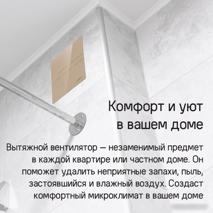 Осевой вентилятор MAUNFELD MFE10GB