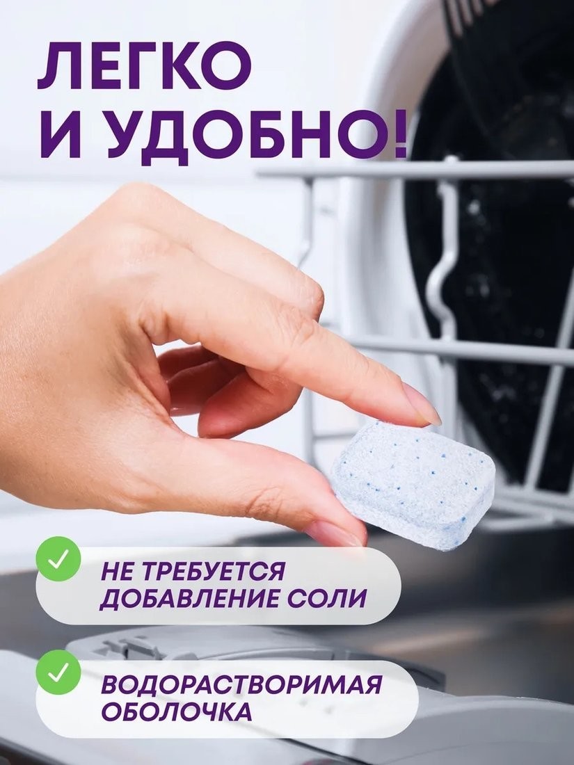 Таблетки для посудомоечной машины Meine Liebe All in 1 (50 шт+3 шт)