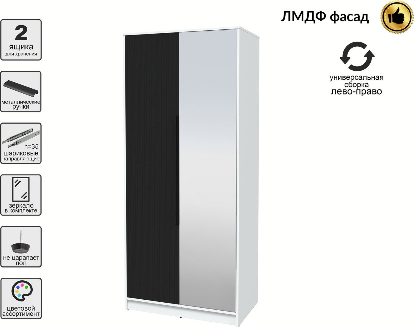 Шкаф распашной Интерлиния Концепт Лайн КТ-Ш2з (белый платинум/черный)