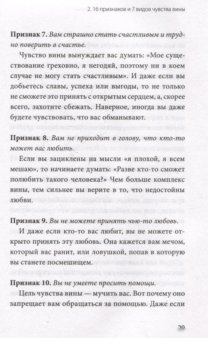Книга издательства МИФ. Принять и полюбить себя, твердая обложка (Хироюки Немото)