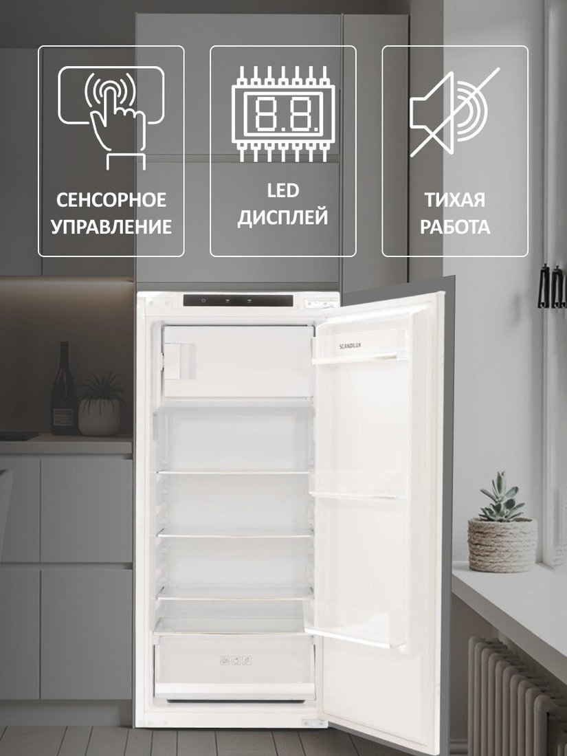 Однокамерный холодильник Scandilux RBI188