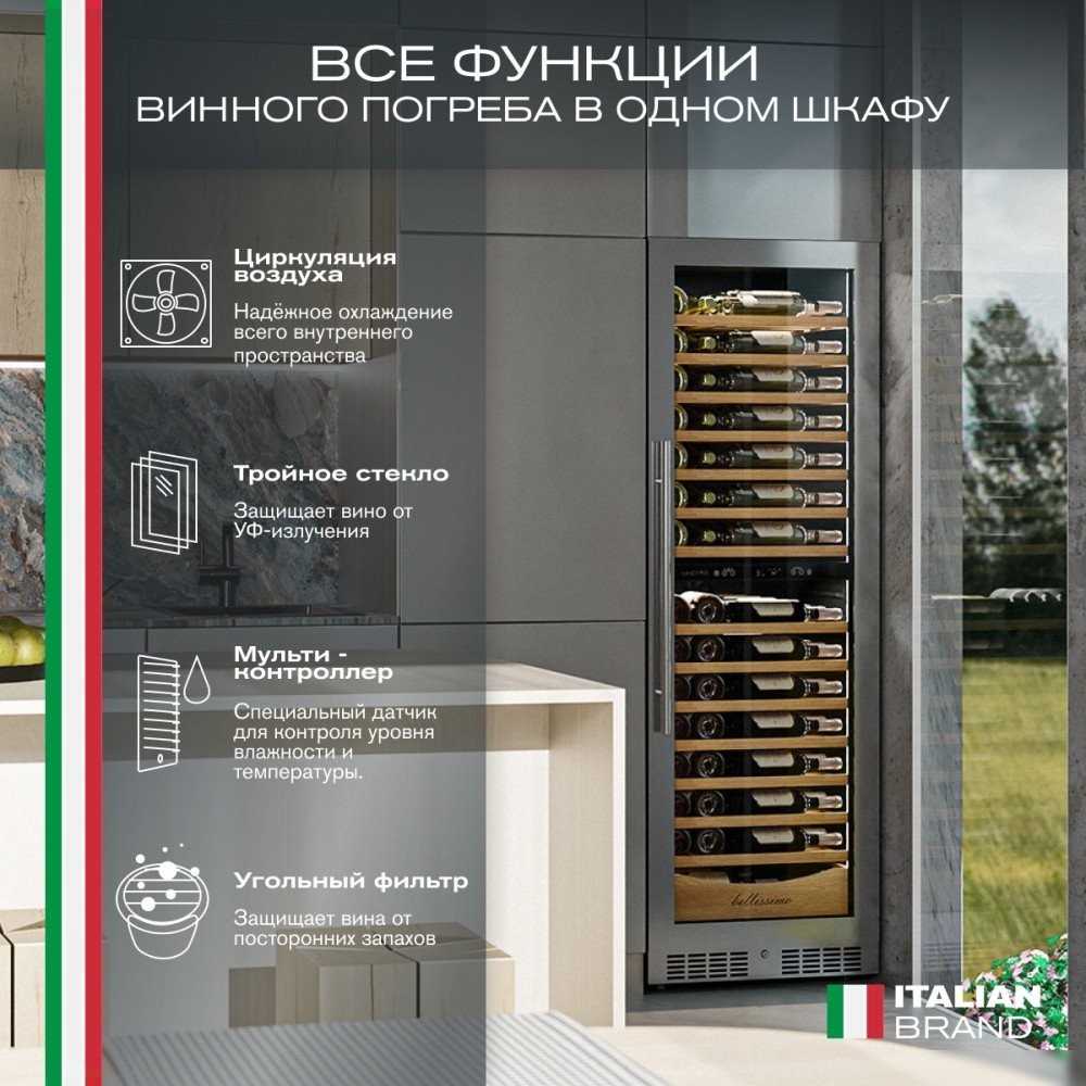 Винный шкаф Meyvel MV110-KST2 (Slim)