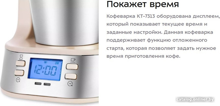Капельная кофеварка Kitfort KT-7313