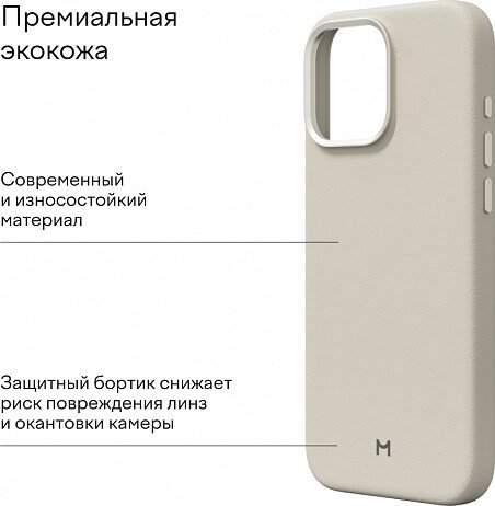 Чехол для телефона Magssory Eco Leather Case Ivory для iPhone 16 Pro CLT028i