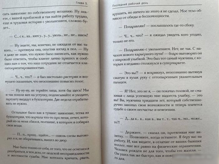 Книга издательства АСТ. Сила. Трансформация из жертвы обстоятельств в архитектора судьбы (Тищенко М.)