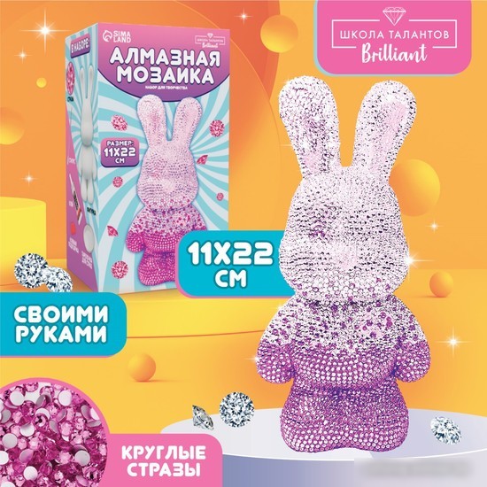 Набор для создания поделок/игрушек Школа талантов Алмазная мозаика на фигурке. Зайка 10225405 (розовый)