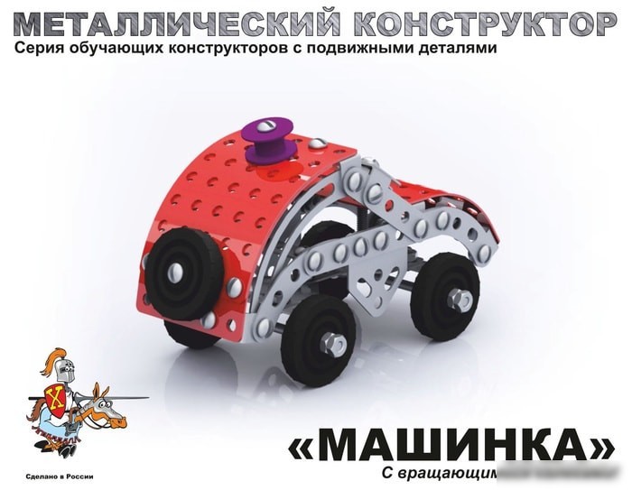 Конструктор Десятое королевство Машинка