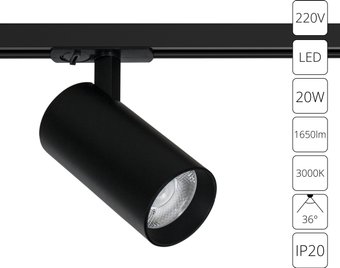 Трековый светильник Arte Lamp Bene A1937PL-1BK