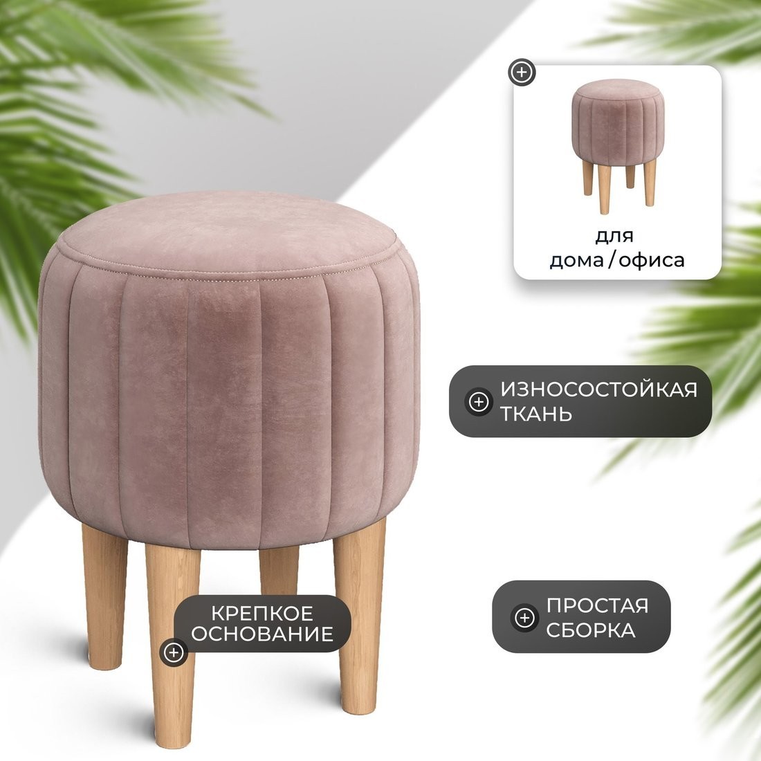 Пуфик Mio Tesoro Амма круглый (светло-коричневый №6)