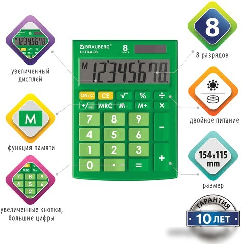 Бухгалтерский калькулятор BRAUBERG Ultra-08-GN 250509 (зеленый)