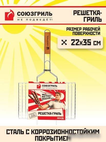 Решетка-гриль Союзгриль 1015019176