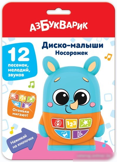 Развивающая игрушка Азбукварик Носорожек. Диско-малыши 2952