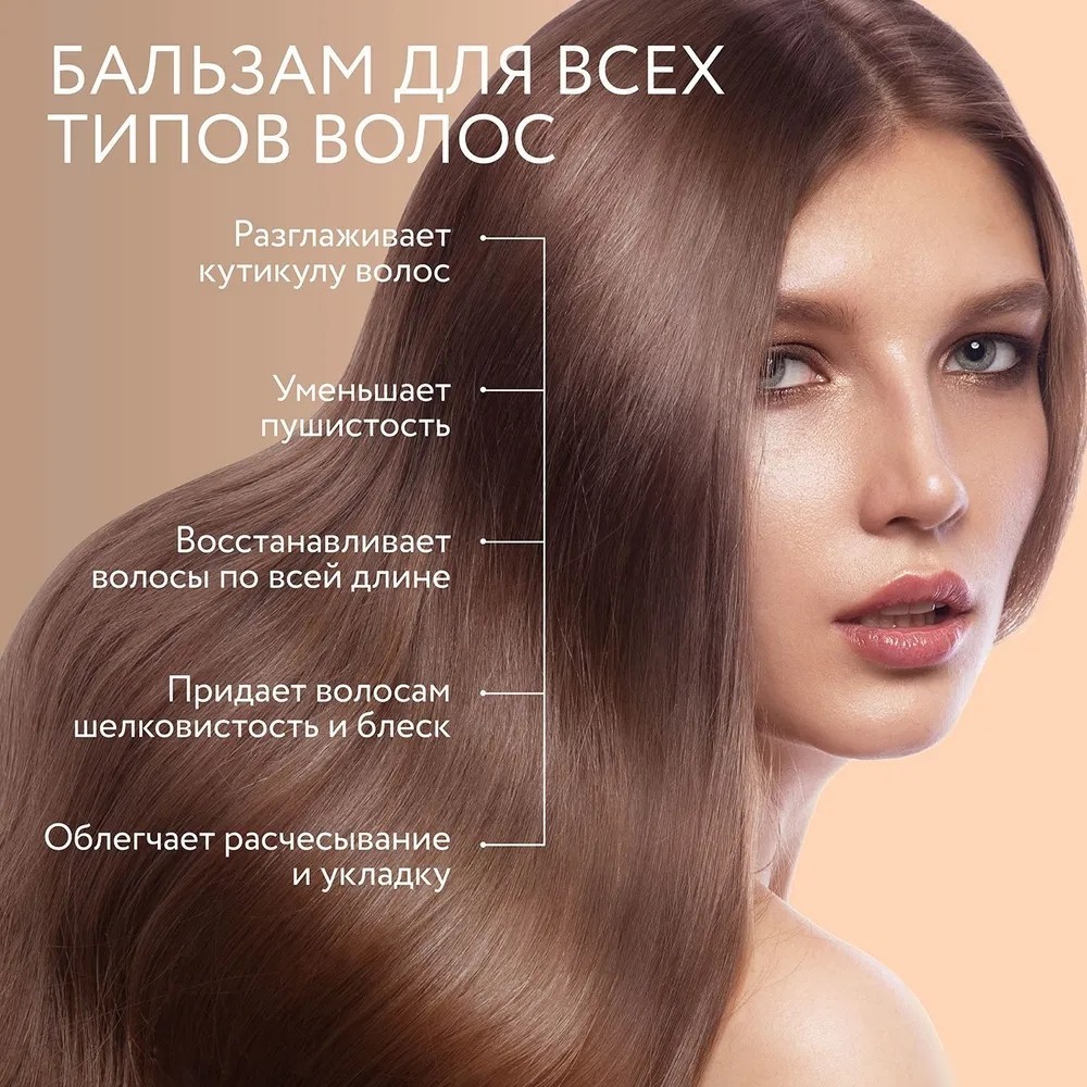 Бальзам Ollin Professional Salon Beauty с маслом семян льна 1 л