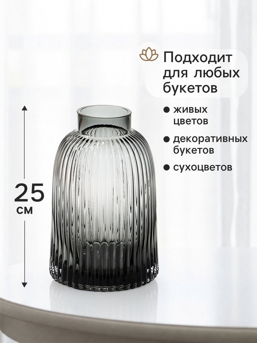 Ваза Sima-Land Рексфорд 11024144