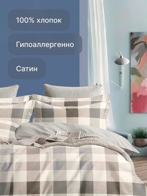 Постельное белье GoodNight Сатин Делюкс 2508 2сп с европростыней 436721 (50x70, с компаньоном)
