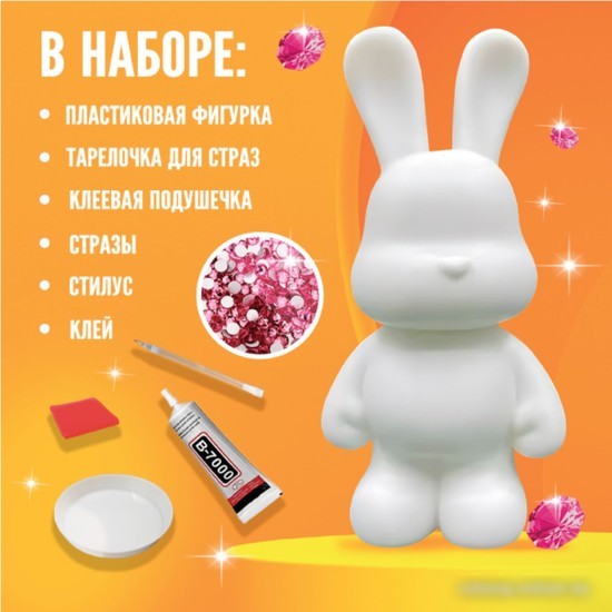 Набор для создания поделок/игрушек Школа талантов Алмазная мозаика на фигурке. Зайка 10225405 (розовый)