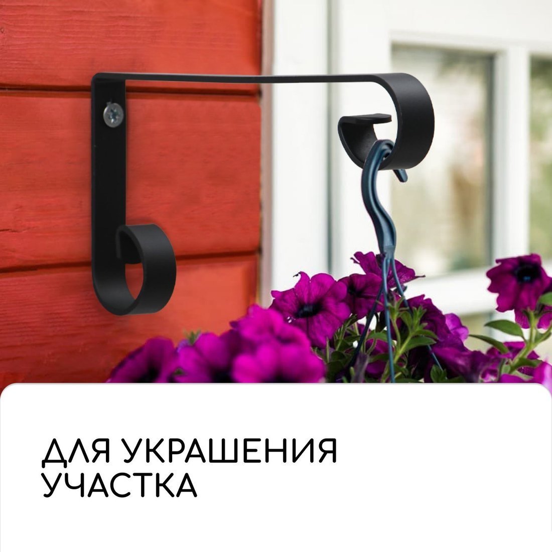 Держатель для кашпо Sima-Land 6256866 (черный)