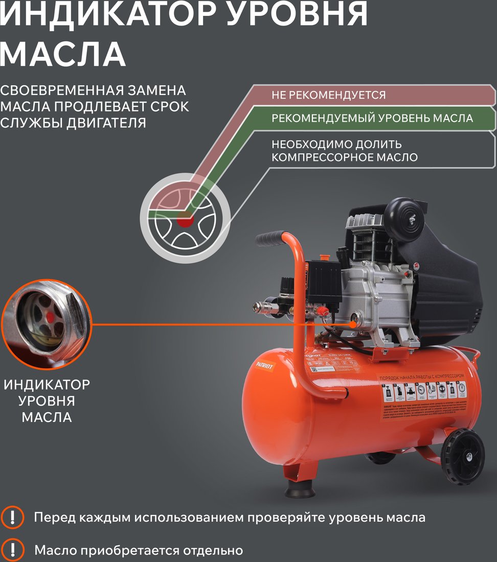 Компрессор Patriot EURO 24-240 K
