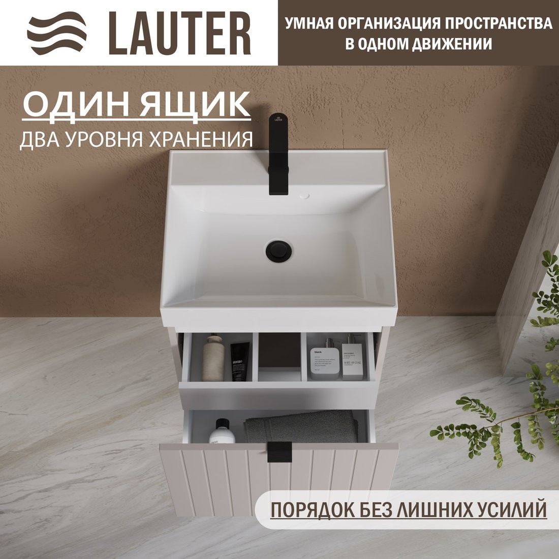Lauter Тумба с умывальником Melisa 50 (кашемир п/мат/искусственный мрамор)